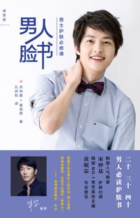 男人脸书 - 宋仲基