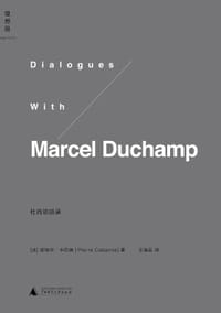 书籍 杜尚访谈录的封面