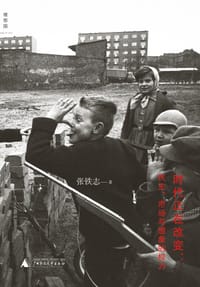 书籍 时代正在改变的封面