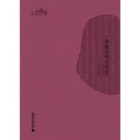 书籍 西樵武林口述史的封面