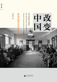 改变中国 - 马秋莎