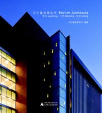 艾氏建筑事务所 学习•工作•生活