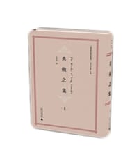 英敛之集