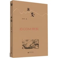 激变 - 秦自成