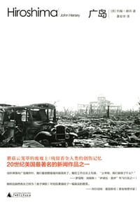 广岛