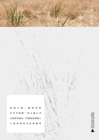大地上的事情 - 苇岸