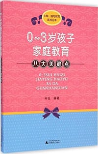 心智脑与教育系列丛书 - 韦钰