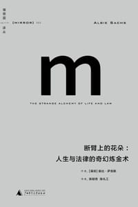 断臂上的花朵 - [南非] 奥比·萨克斯