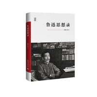 鲁迅思想录 - 林贤治编著