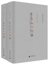 书籍 李宗仁回忆录的封面