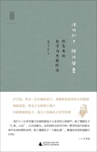 书籍 复兴孔子 继往开来的封面