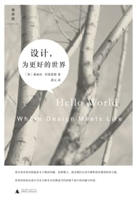 设计，为更好的世界 - （英）爱丽丝·劳斯瑟恩