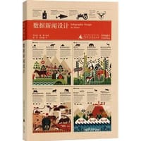 数据新闻设计 - 刘义昆