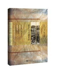 张圣才口述实录 - 张圣才 口述