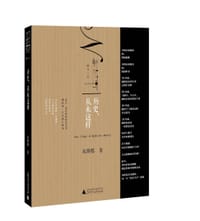 书籍 语文一生：历史，从未这样的封面