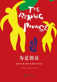 为爱朗读 - [美]爱丽丝·奥兹玛