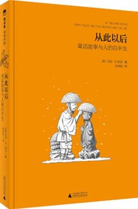 书籍 从此以后的封面