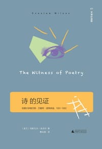 书籍 诗的见证的封面