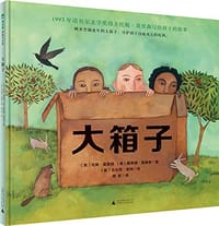 大箱子