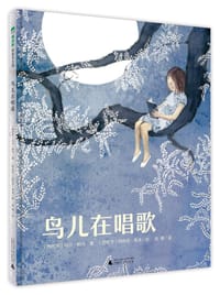 鸟儿在唱歌 - [西班牙]马尔·帕冯 著