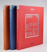 一本杂志和一个时代的体温