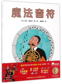 魔法音符
