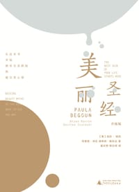 美丽圣经升级版