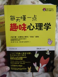 每天懂一点趣味心理学 - 凯瑟琳
