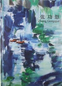 张功慤