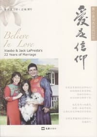 爱是信仰 - 无名图书