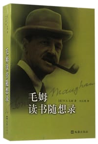 书籍 毛姆读书随想录的封面