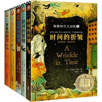 梅格时空大冒险（全5册） - [美] 马德琳·英格