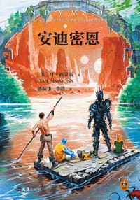 书籍 安迪密恩的封面