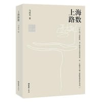 上海路数 - 马尚龙