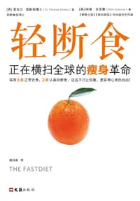 轻断食：正在横扫全球的瘦身革命 - [英] 麦克尔·莫斯利 医学博士 Dr·Michael Mosley