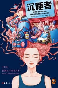 书籍 沉睡者的封面