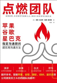点燃团队 - 南希·杜瓦特
