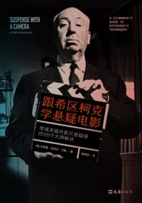 跟希区柯克学悬疑电影 - [澳] 杰弗里·迈克尔·贝斯