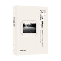 宝庆路3号 - 徐霭龄