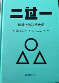 二过一