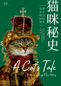 猫咪秘史 - [美]小猫芭芭（Baba the Cat）