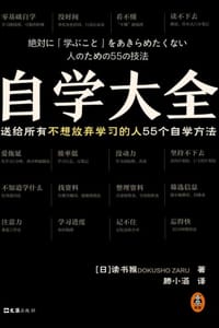 书籍 自学大全的封面