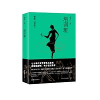 培训班 - 傅星