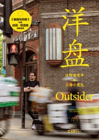 书籍 洋盘的封面