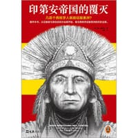 书籍 印第安帝国的覆灭的封面