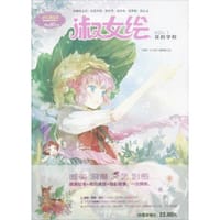 淑女绘 - 《意林.小小姐》编辑部