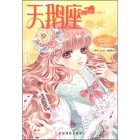 天鹅座VOL.1 - 《意林.小小姐》编辑部