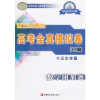 2016高考数学附加题(江苏专版)全真模拟卷汇编(十三大市篇)-南方