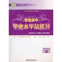 2016年地理(导学案版)普通高中学业水平总复习-南方凤凰台