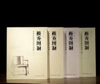 松乔图制